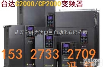 VFD110C43A  荆州国产<em>变频器</em>总经销,<em>湖北</em>荆州11KW<em>变频器</em>价格