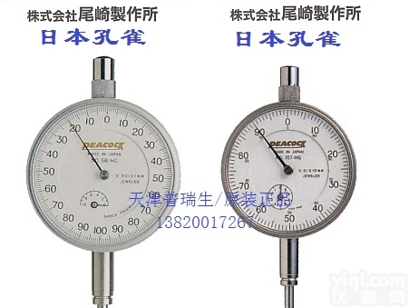 <em>天津</em>经销各种型号  <em>日本</em>PEAKCOCK<em>孔雀</em>百分表