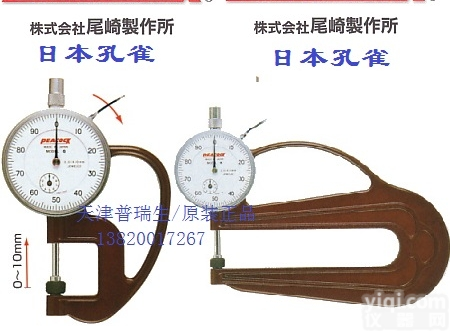 型号齐全<em>天津</em>经销  <em>日本</em>PEAKCOCK<em>孔雀</em>测厚仪