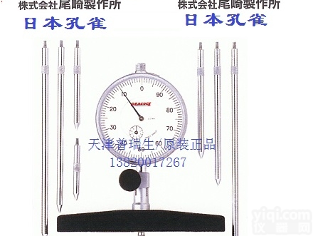 天津  <em>日本</em>PEAKCOCK<em>孔雀</em>深度计