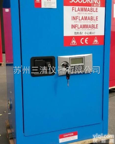 4加仑有毒物<em>安全</em>柜，<em>危险品</em><em>安全</em>柜