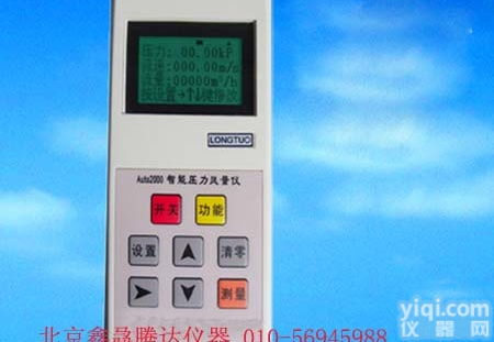 Auto2000  供应Auto2000智能压力风量仪，皮托管风量仪