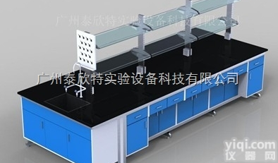 实验室专用<em>仪器</em>台—<em>广州</em>泰欣特厂家直销