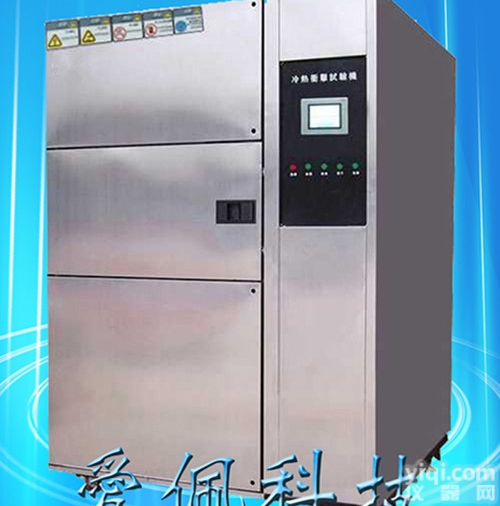 AP-CJ  浙江高<em>低温</em>冲击<em>试验机</em> 冷热冲击<em>循环</em>装置  移动式 冷热冲击箱