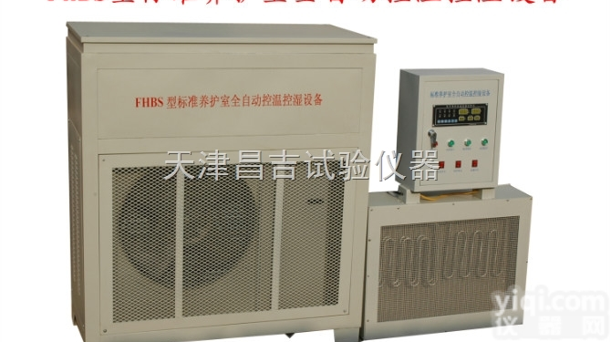 风冷 混凝土标准<em>养护</em>室控制<em>设备</em> 恒温恒湿<em>养护</em>室<em>设备</em>
