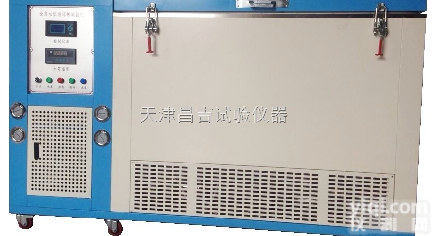 全自动低温冻融试验机 <em>全自动低温冻融试验箱</em>