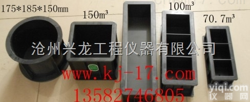 --  175*185*150塑料砼<em>抗渗</em>试模、砼<em>抗渗</em>试模、塑料砼<em>加厚</em><em>抗渗</em>试模