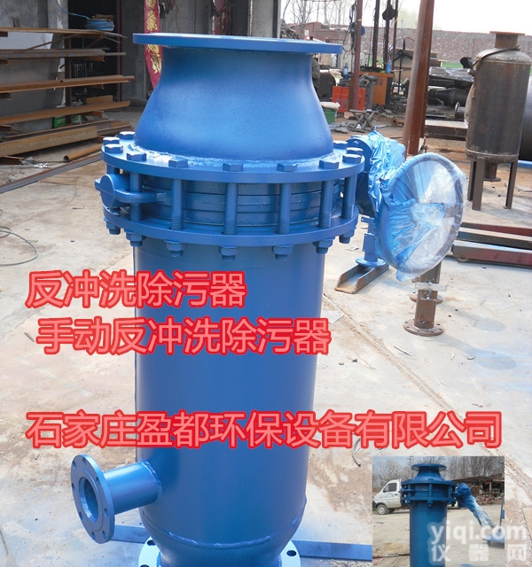 齐全  库尔勒反<em>冲洗</em><em>除污器</em> 碳钢反<em>冲洗</em><em>过滤器</em>