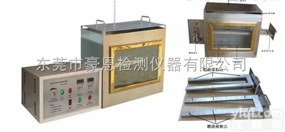 <em>汽车内饰</em>件阻燃<em>测试仪</em>