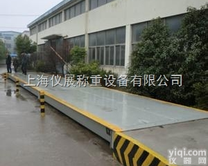 淮安30吨固定式<em>汽车衡</em>，货车过磅<em>电子秤</em>，<em>地磅</em>称厂家