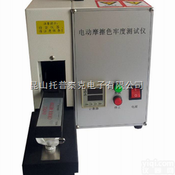 <em>电动</em>摩擦色<em>牢度</em><em>测试仪</em>  昆山<em>电动</em>摩擦色<em>牢度</em><em>测试仪</em>，上海<em>电动</em>式磨擦脱色试验机