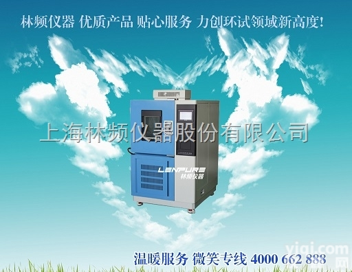 LRHS-NZ  ZN-P紫外光老化检测试验箱