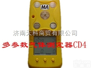 CD4<em>矿用</em>多参数<em>气体</em><em>测定器</em>