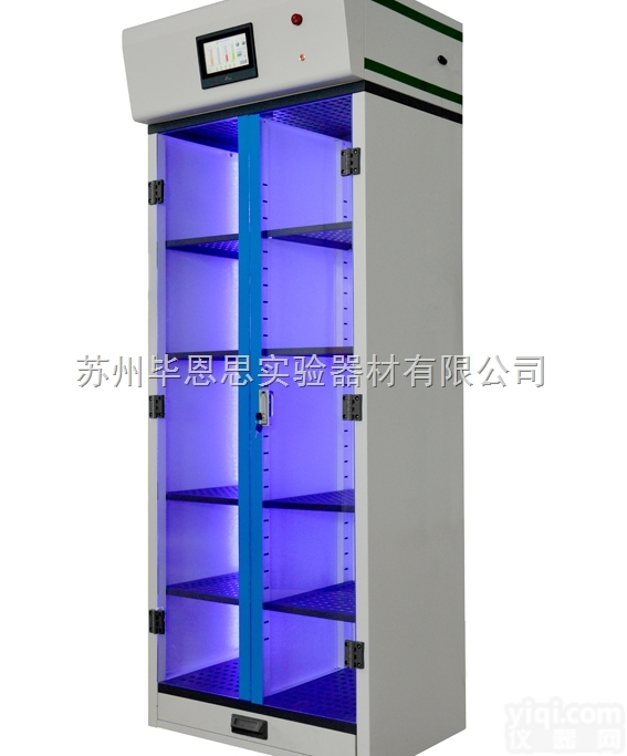 BC-G800  净气型药品柜 净气型<em>试剂</em>柜 <em>样品</em>柜 危险品存储柜