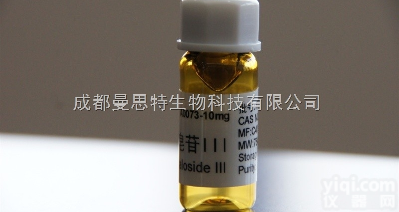 <em>黄芪</em>皂苷I,<em>黄芪</em>皂苷<em>标准品</em>,<em>黄芪</em>皂苷I<em>标准品</em>