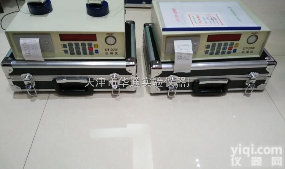 DT-20W  混凝土动弹模量<em>测定仪</em>,天津<em>华通</em>混凝土动弹仪厂家直销