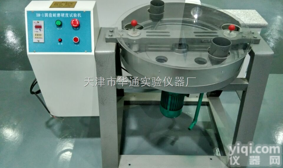 YXM-1  <em>圆盘</em>式石料耐磨<em>硬度</em>系数K干磨<em>试验机</em>，天津<em>圆盘</em>耐磨<em>硬度</em><em>试验机</em>厂家直销