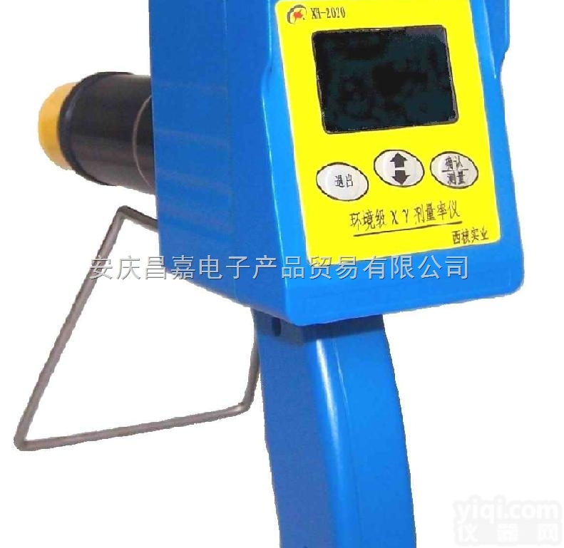 <em>XH-2020 环境级χ、γ剂量率仪</em>  剂量率：  0.01～1500...