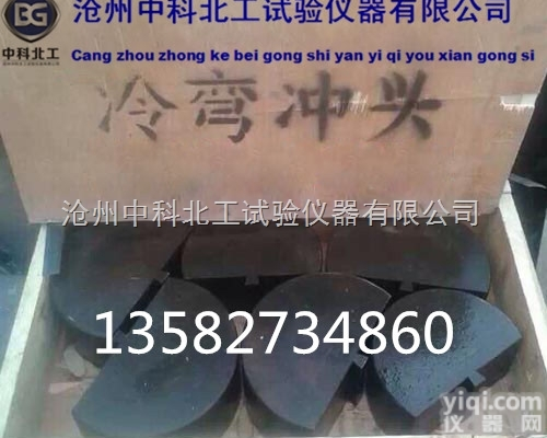 冷弯<em>冲头</em>万能机<em>试验机</em>数显