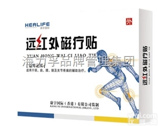 广东<em>肩周炎</em>患者怎么贴远红外磁疗贴