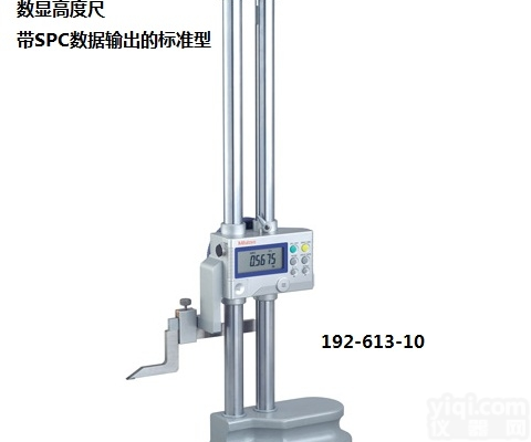 三丰192-613-10数显<em>高度尺</em>，进口<em>高度尺</em>价格，<em>高度尺</em>图片，<em>高度尺</em>...