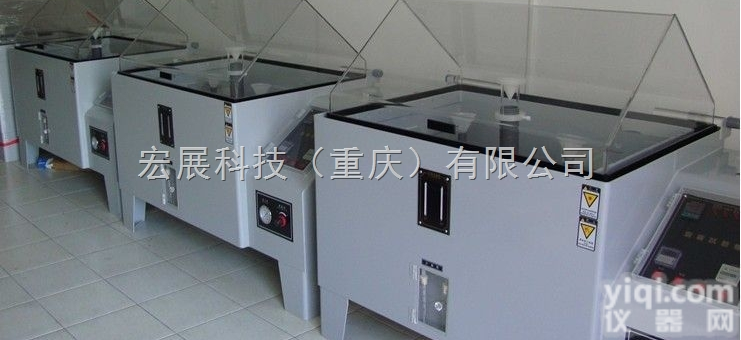 SH-120  分体式<em>盐雾腐蚀老化试验箱</em>