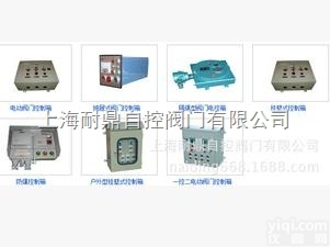 DY-Z<em>一体化</em>控制<em>模块</em>  耐鼎DY-Z<em>一体化</em>控制<em>模块</em>,DKJ电动<em>执行器</em><em>模块</em>