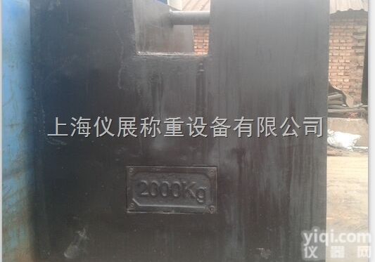 YZ  锁型<em>砝码</em>2000<em>公斤</em>/2000<em>千克</em>标准铸铁<em>砝码</em>