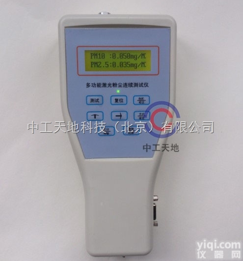 PC-2D  <em>手持式</em>直读式<em>激光</em>粉尘检测仪器