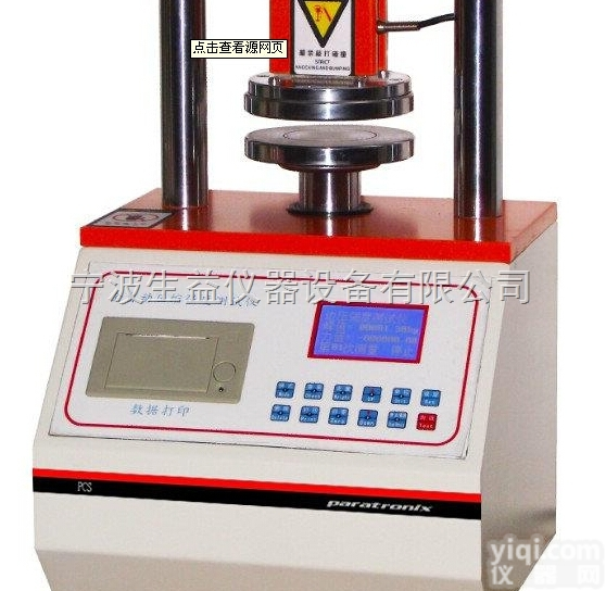 SY-203型全自动环压强度测试仪，电脑压缩<em>试验仪</em>，原纸<em>纸张</em>环压仪工厂...