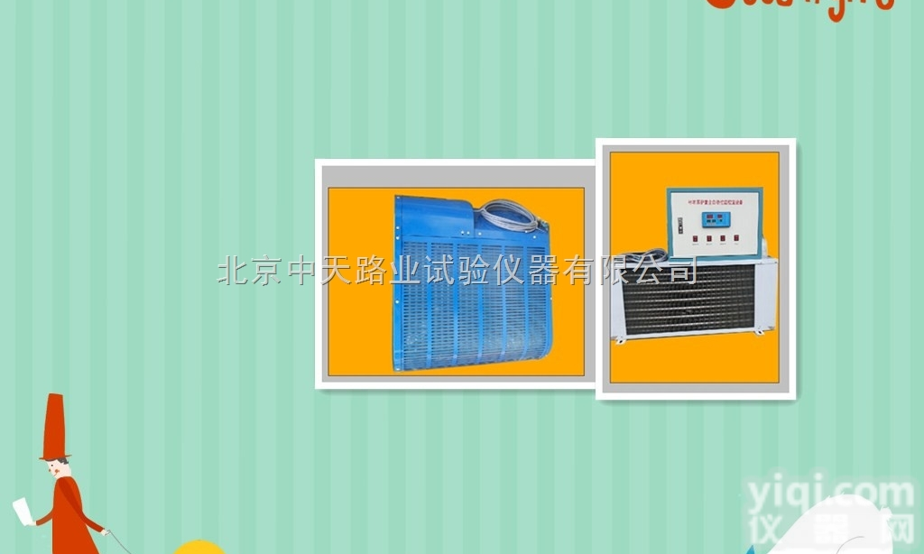 <em>FHBS</em>标准<em>养护</em>室<em>全套</em>设备