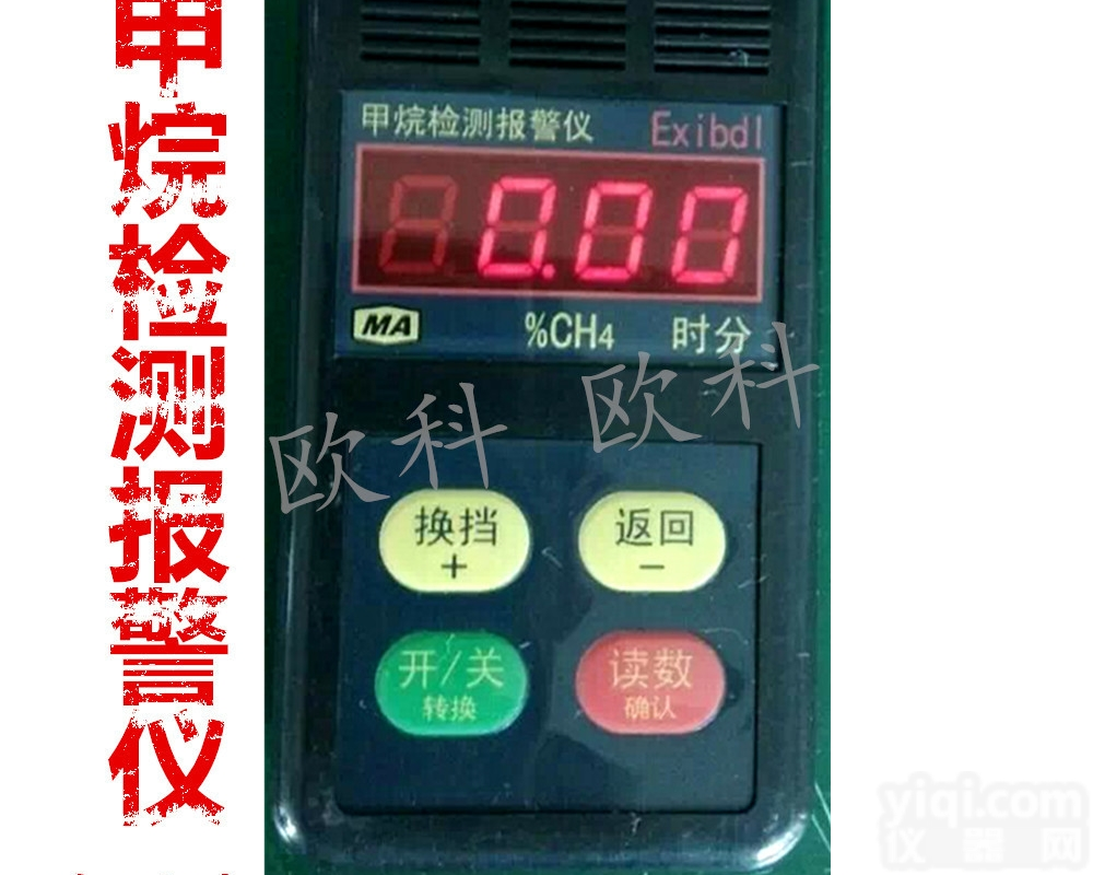 齐全  甲烷<em>测定器</em>   甲烷<em>测定器</em>厂家<em>直销</em>