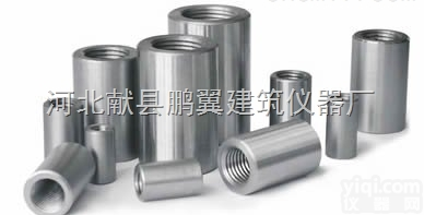 <em>钢筋</em>连接套筒<em>型号</em>齐全