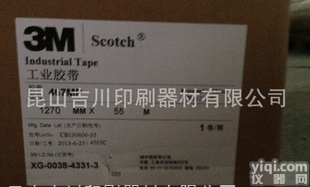 供应3M467双面<em>胶带</em>纸<em>高温</em><em>胶带</em>工业<em>胶带</em>透明