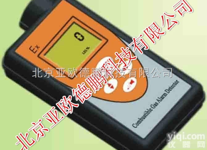 DP-XQ550型  甲烷（<em>可燃气</em>）气体<em>检测仪</em>/<em>可燃气</em>气体<em>检测仪</em>