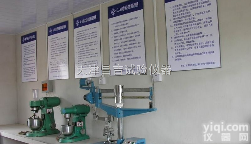 <em>混凝土</em><em>力学性能</em>测试仪器