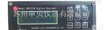 <em>AWA5938</em>  <em>AWA5938</em>型三轴向振动<em>冲击</em><em>记录仪</em>