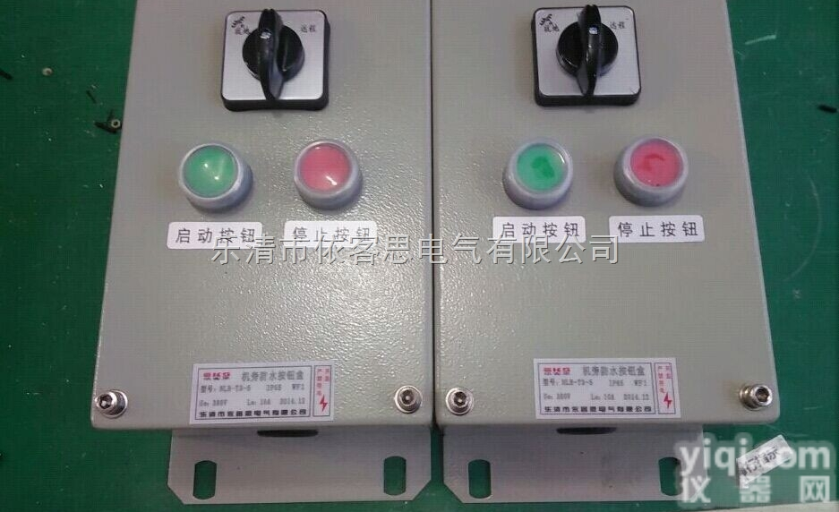 NLB-T3-5 防尘机旁<em>按钮</em>盒 NLB-T3-5 <em>水泥厂</em>机旁<em>按钮</em>盒