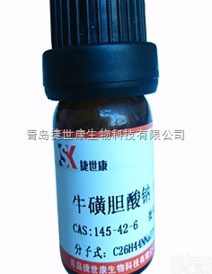 20-500g/支  甲<em>酚红</em>>1733-12-6><em>生产厂家</em>
