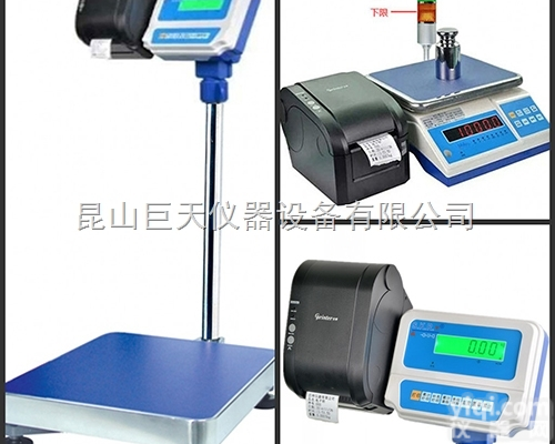 <em>广州</em>100kg<em>不干胶</em><em>打印</em>电子称，<em>打印</em>标签电子台秤