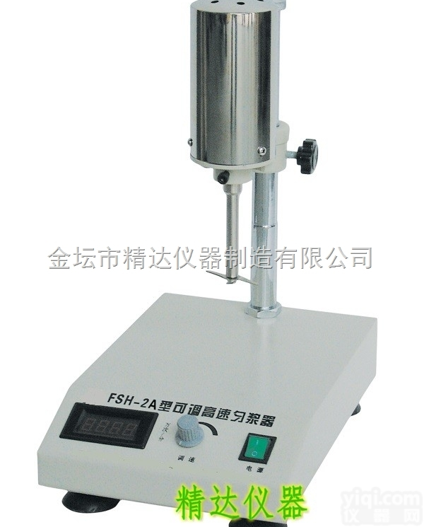 FSH-2A  <em>可调</em>高速<em>匀浆</em>机（<em>分散</em>器）