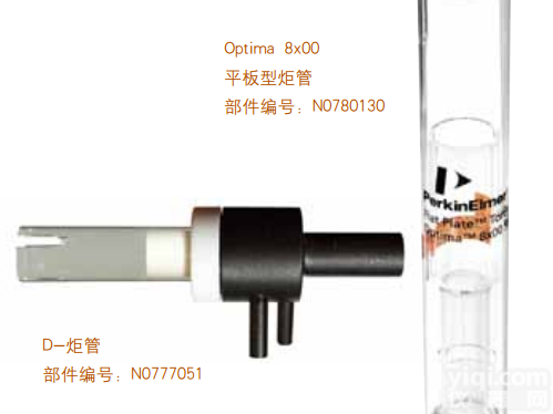 N0780133  <em>PE可拆卸式石英炬管—天津易东联PE代理商</em>