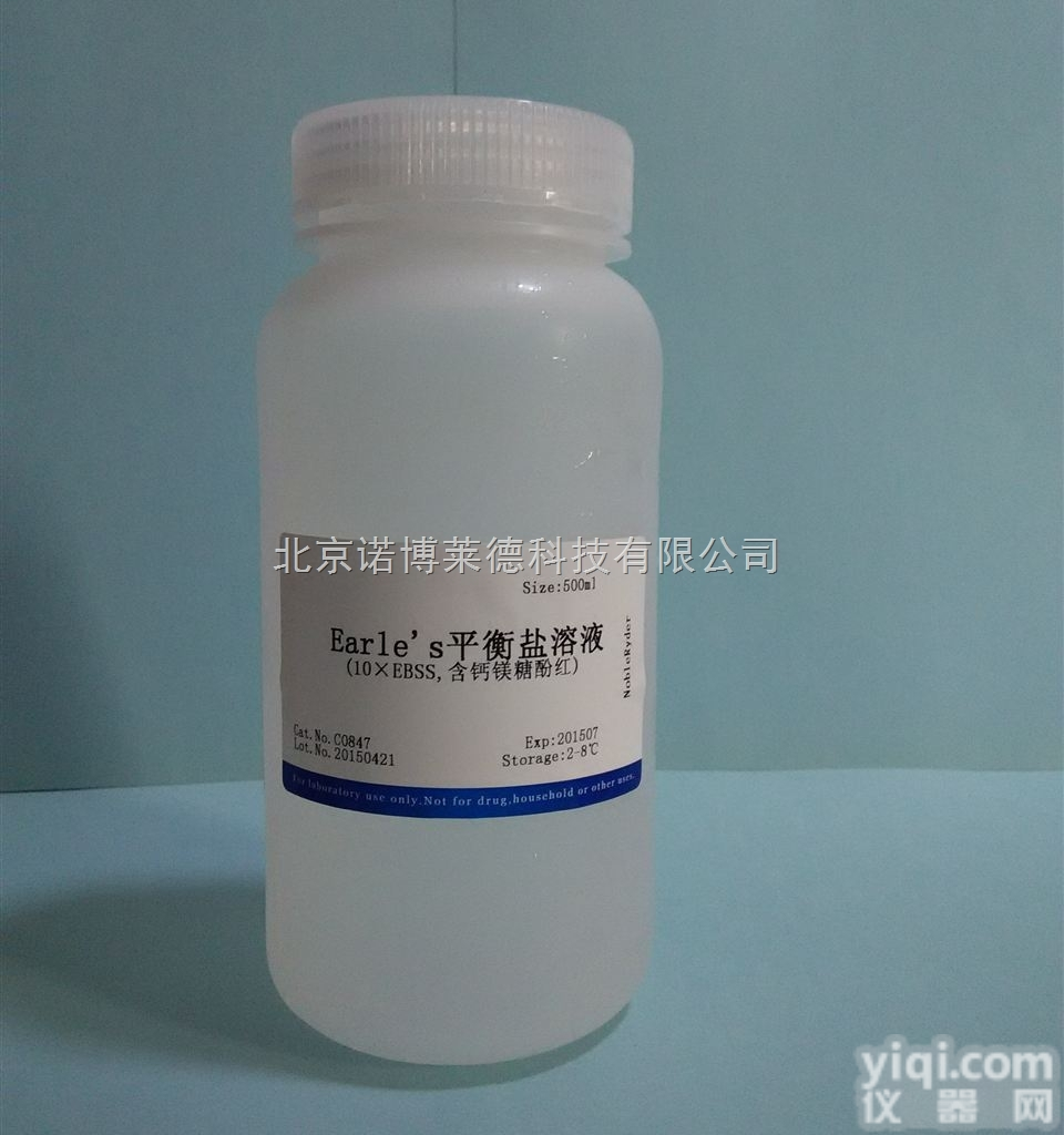 <em>供应</em><em>Earle's</em>平衡盐溶液（10×EBSS,含钙镁糖酚红）...