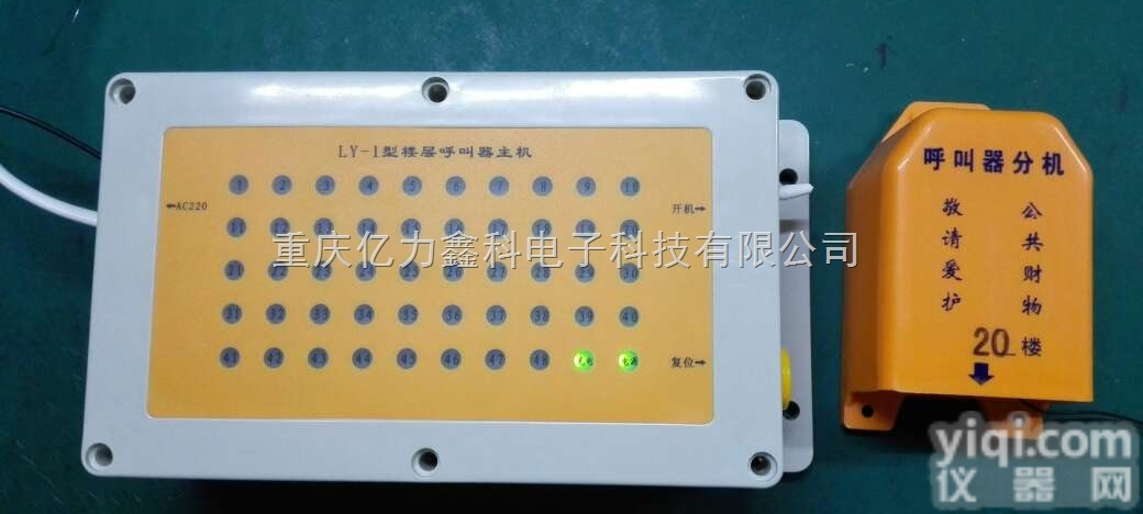 <em>重庆</em>施工电梯<em>呼叫器</em>，<em>重庆</em>无线<em>呼叫器</em>