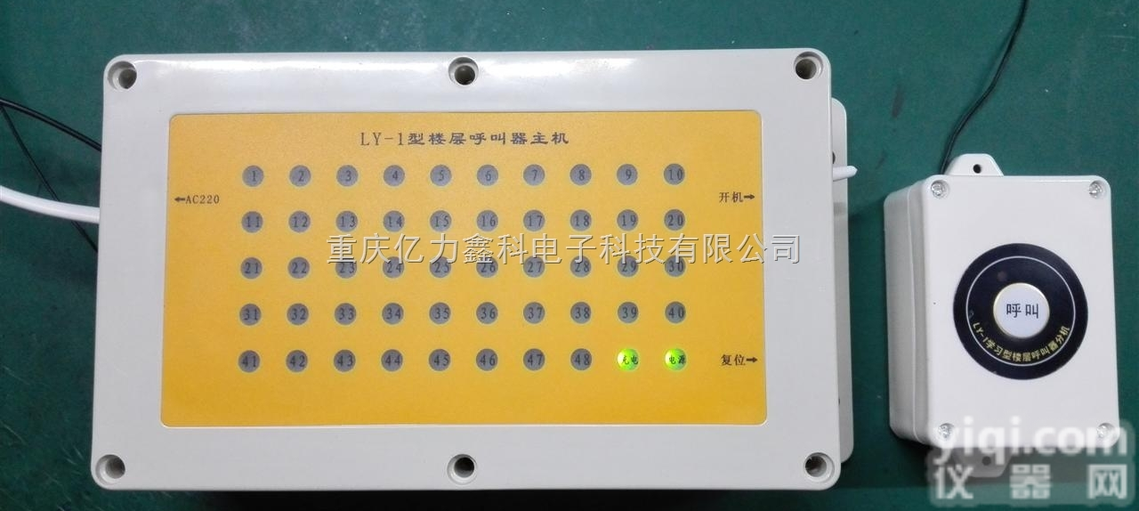 <em>重庆</em>楼层呼叫系统，<em>重庆</em>无线<em>呼叫器</em>