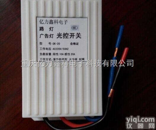 优质<em>庭院灯</em>光控器 光控器 路灯光控器 光控可调路灯控制