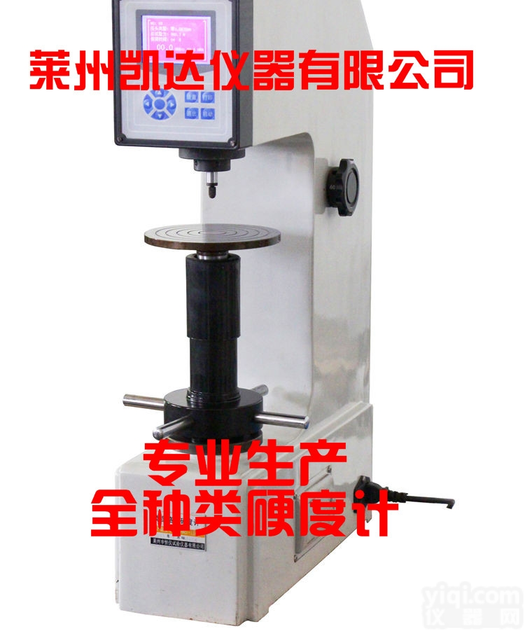HRS-150  <em>莱州</em><em>洛克</em>洛氏<em>硬度计</em>HRS-150型数显洛氏<em>硬度计</em>全国知名品Pai