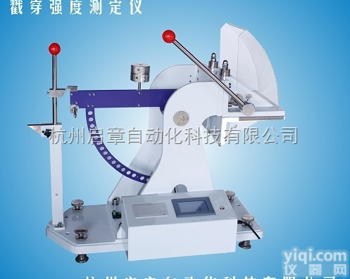 QZ-PRT  电子式高强瓦楞<em>纸板</em><em>戳穿</em>强度仪，<em>纸板</em><em>戳穿</em>强度仪