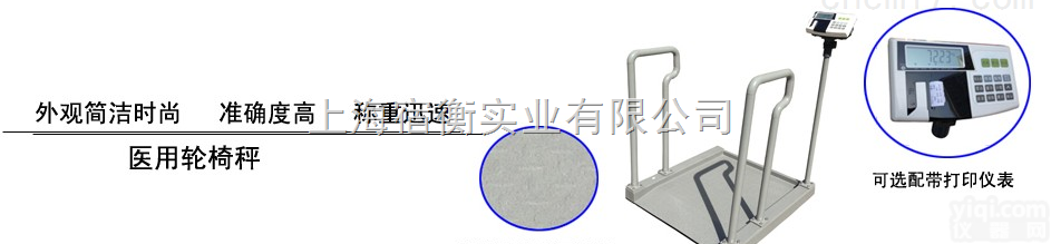 WFL-700W  <em>碳钢</em>花纹板<em>轮椅</em>称 医院0.8*1m<em>透析</em>秤