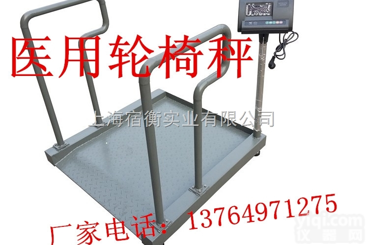 WFL-700W  <em>不锈钢</em><em>轮椅</em>秤医院专用<em>材质</em>直销价格 碳钢<em>轮椅</em>秤/<em>不锈钢</em><em>轮椅</em>秤宿衡制造